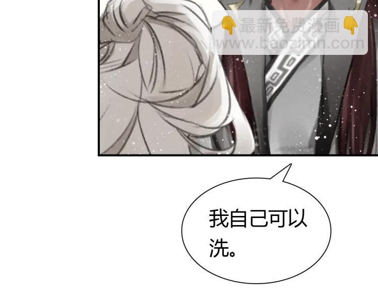 第8话 师父帮我洗足？