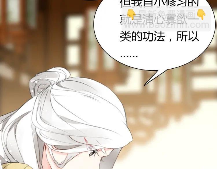 第8话 师父帮我洗足？