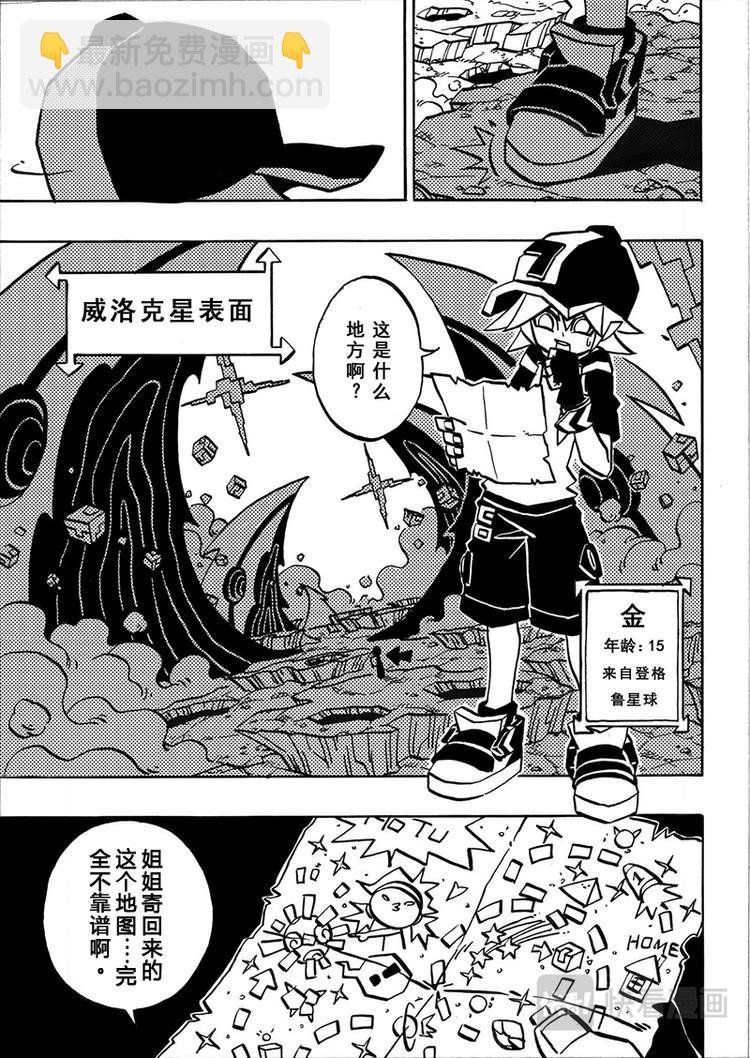 第0话