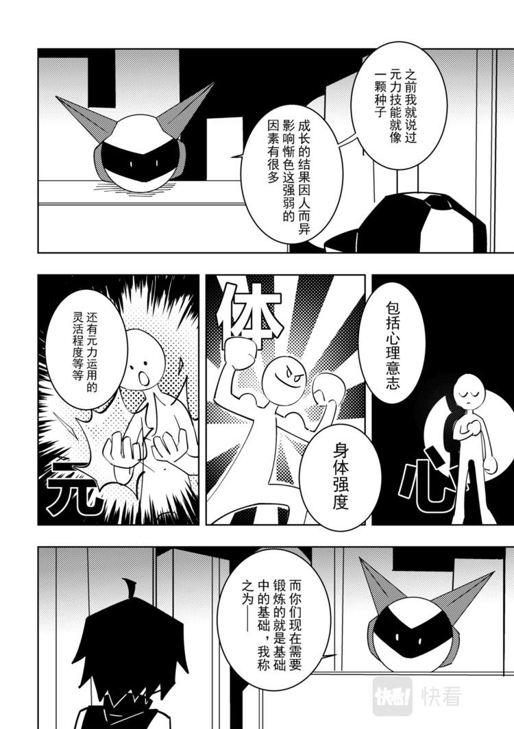 第112话