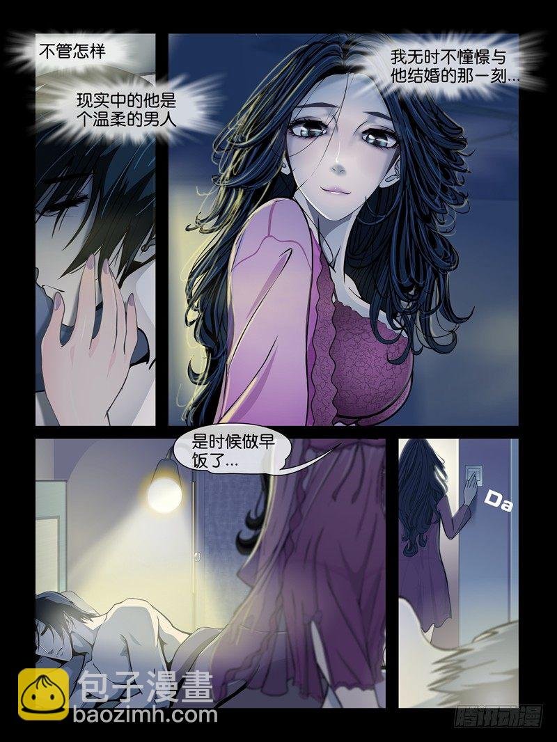 第一集【梦魇】上
