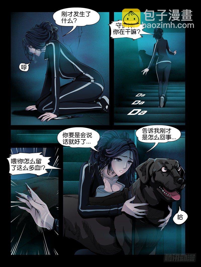 第三集【仇怨】（4）