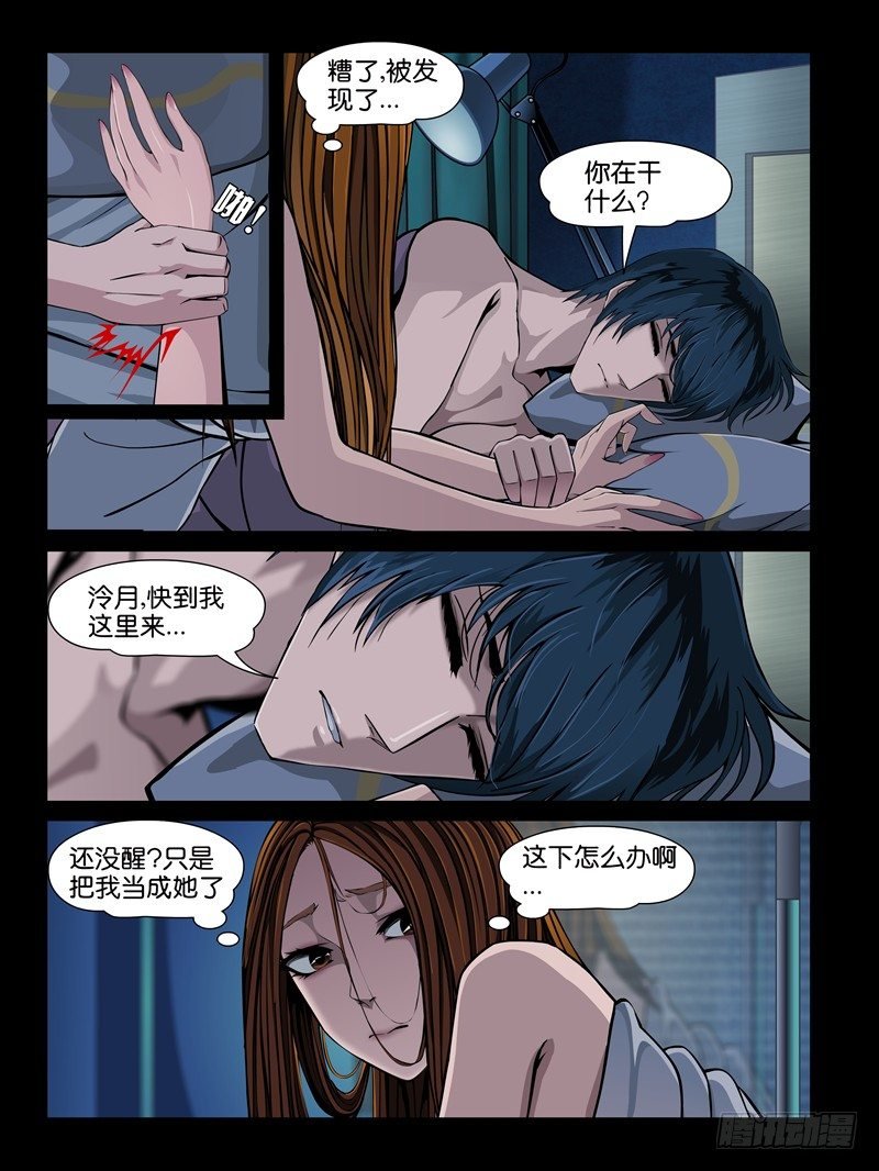 第四集【恶狼】上
