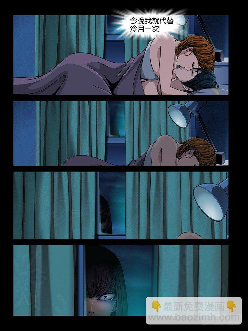 第四集【恶狼】上