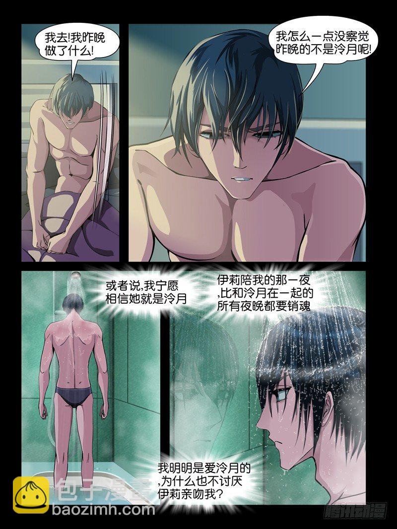 第四集【恶狼】上