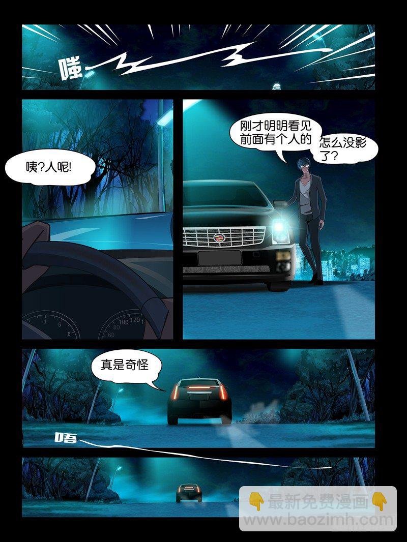 第四集【恶狼】上