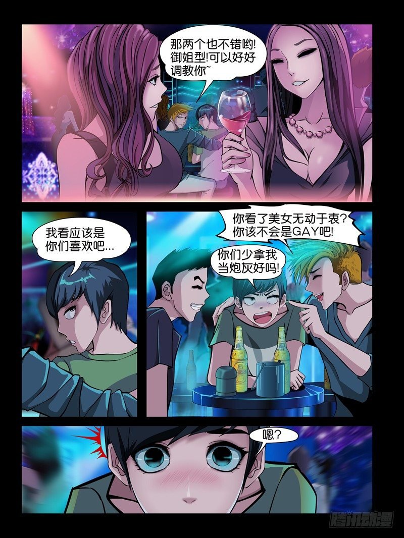 第四集【恶狼】中