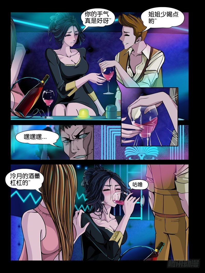 第四集【恶狼】中