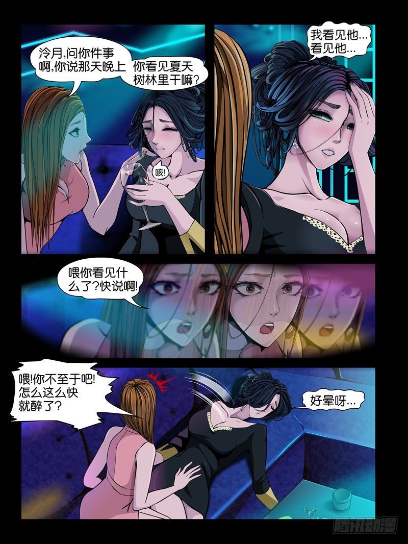 第四集【恶狼】中