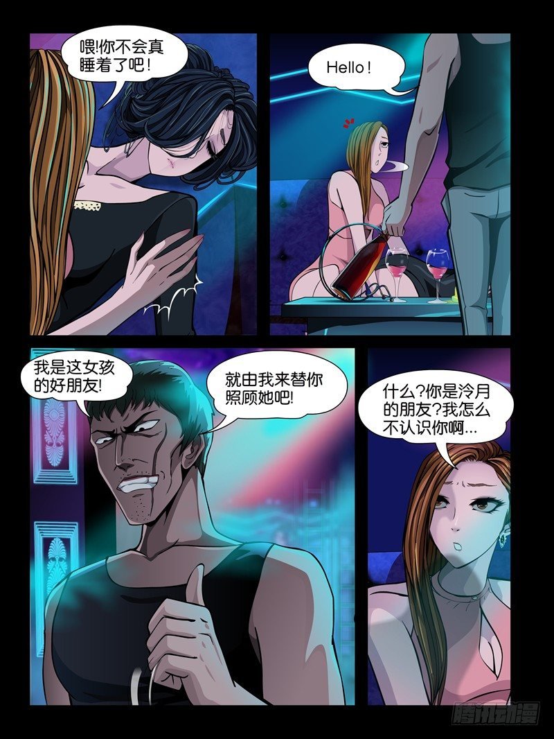 第四集【恶狼】中