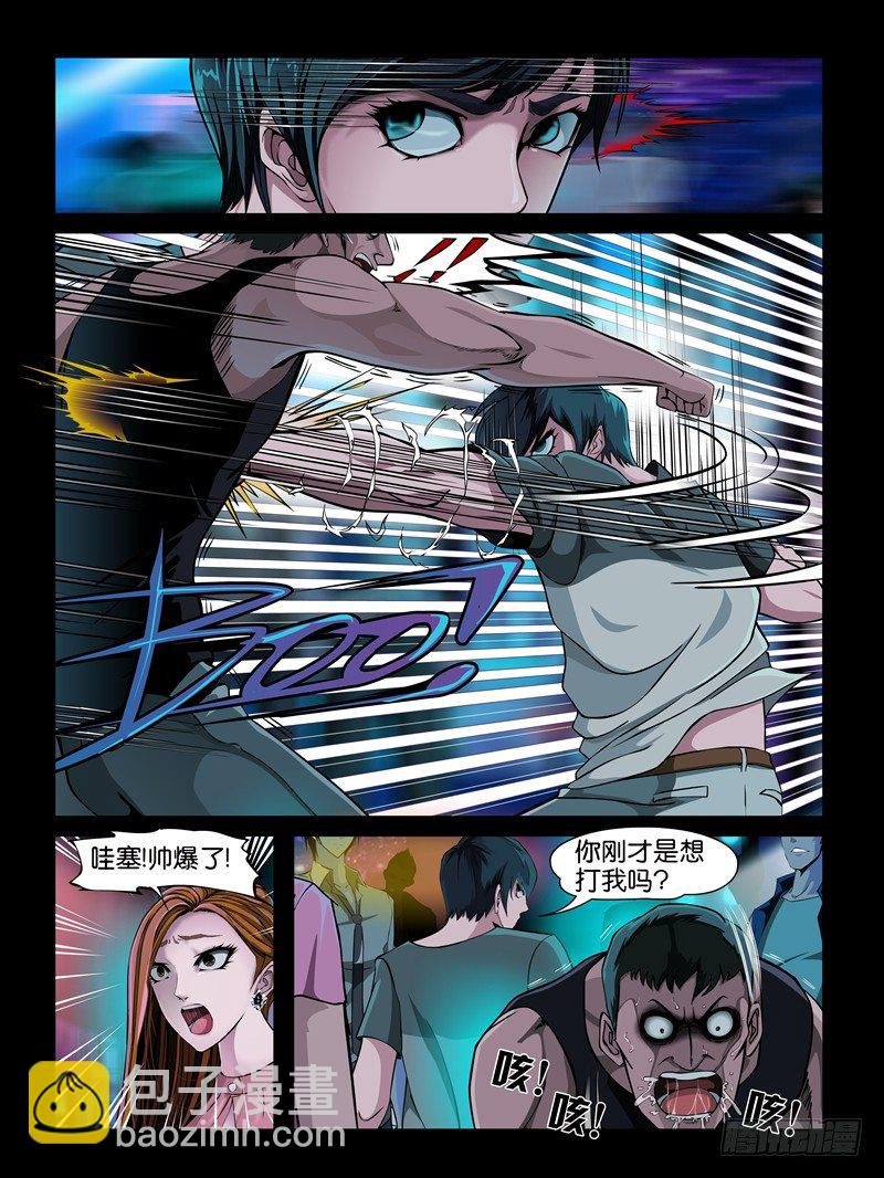 第四集【恶狼】下
