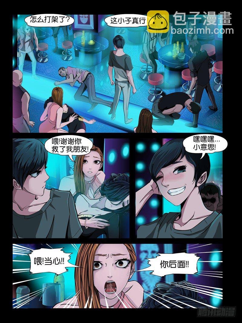 第四集【恶狼】下