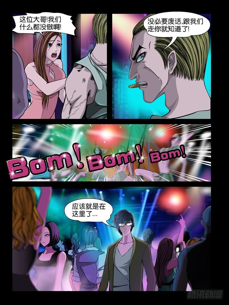 第四集【恶狼】下