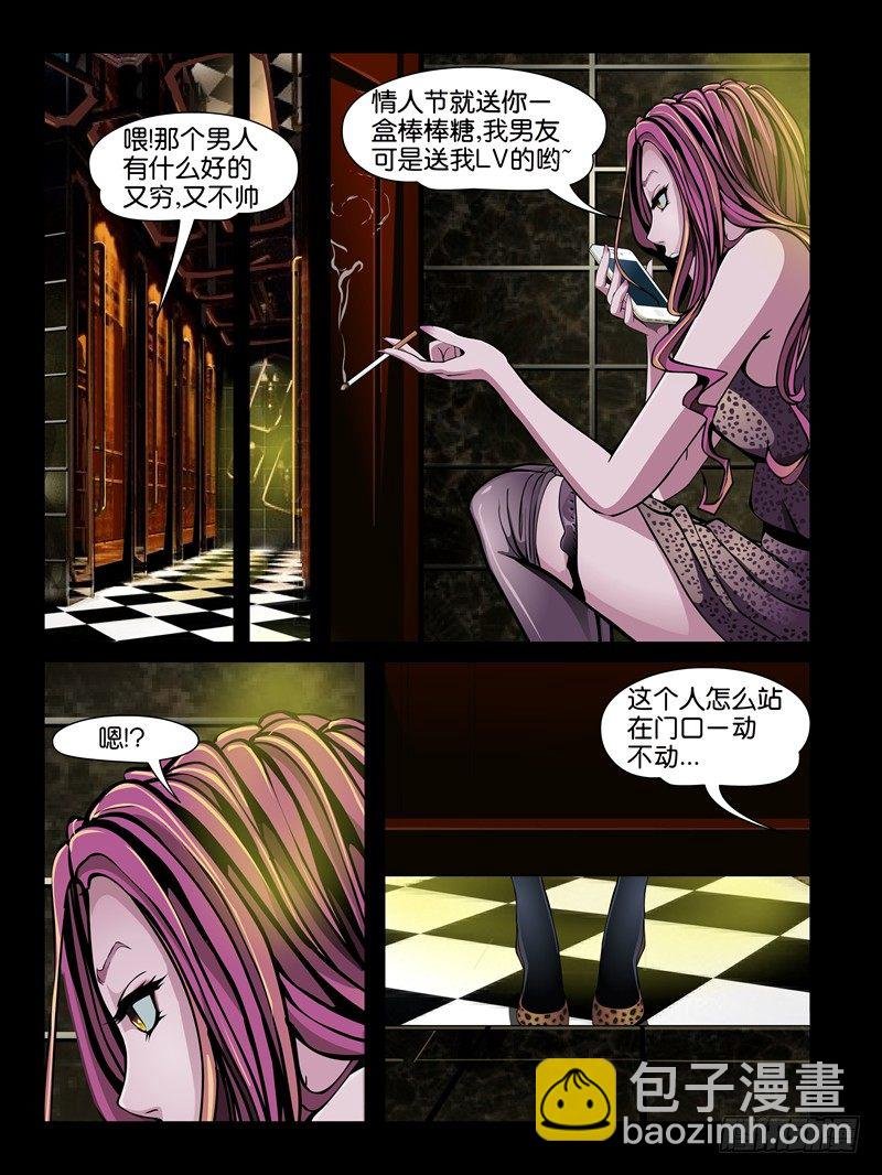 第五集【谁是真爱】（1）