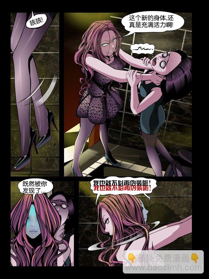 第五集【谁是真爱】（1）