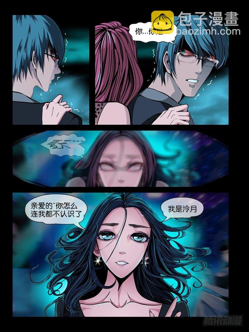 第五集【谁是真爱】（2）