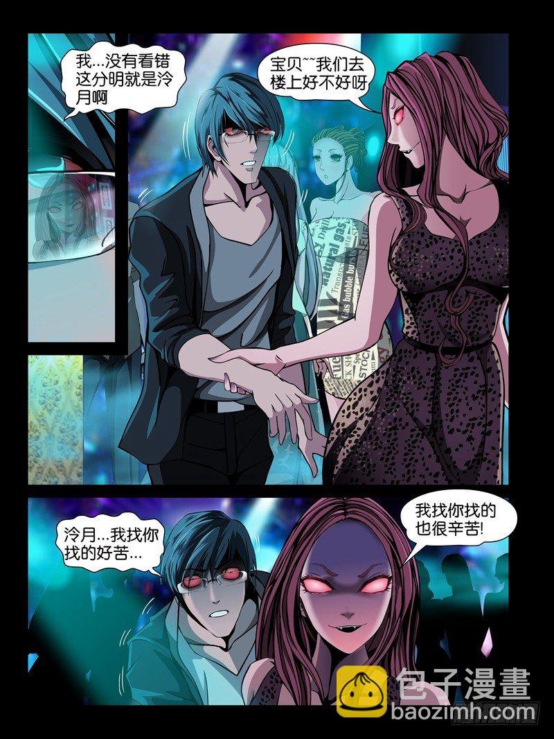 第五集【谁是真爱】（2）