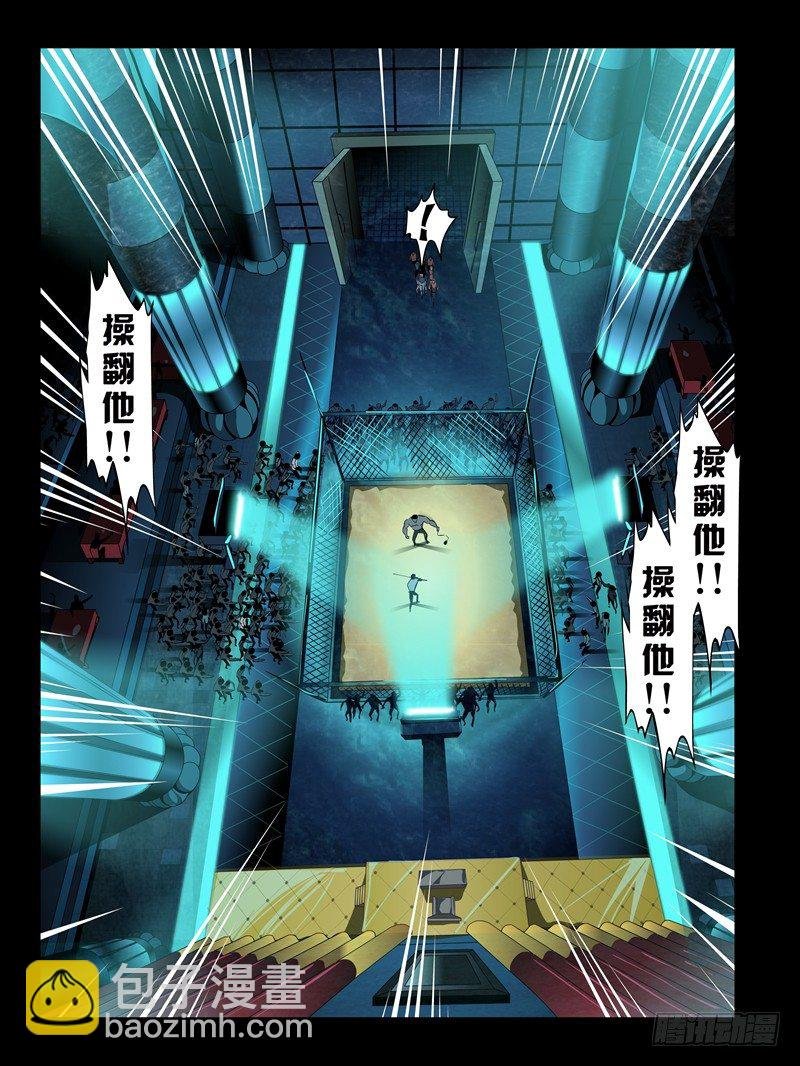 第五集【谁是真爱】（3）