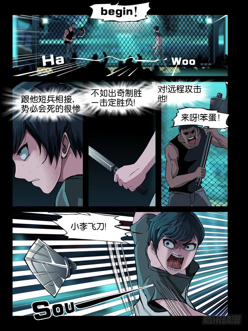 第六集【两个男人之间】（1）