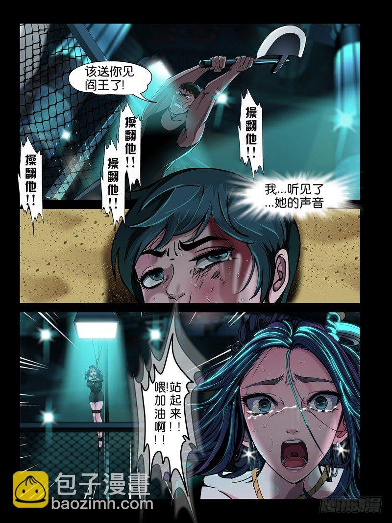 第六集【两个男人之间】（1）