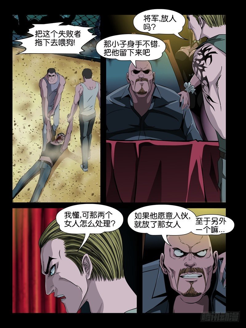第六集【两个男人之间】（2）
