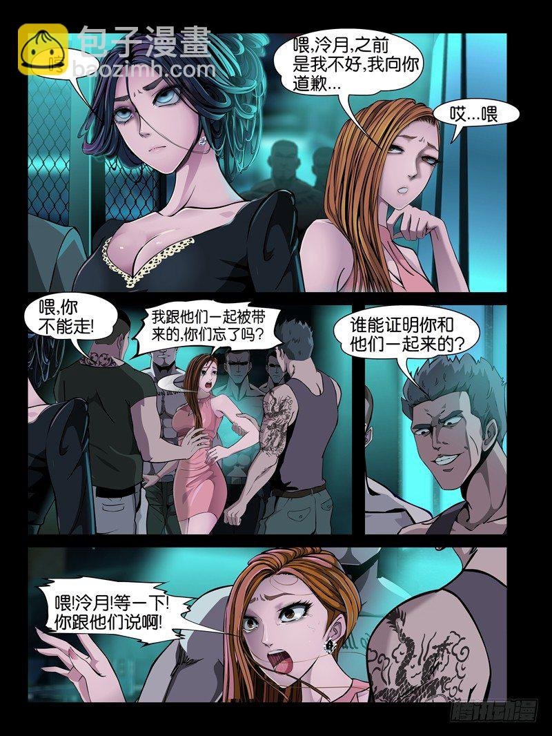 第六集【两个男人之间】（2）