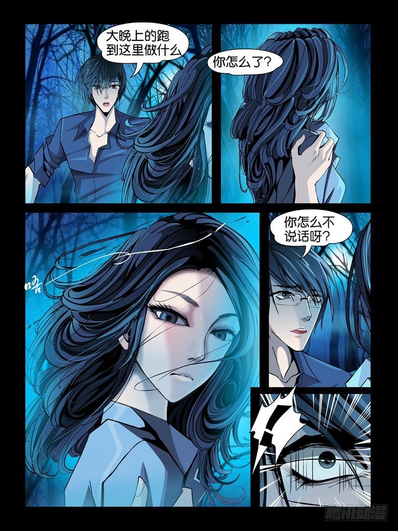 第一集【梦魇】下