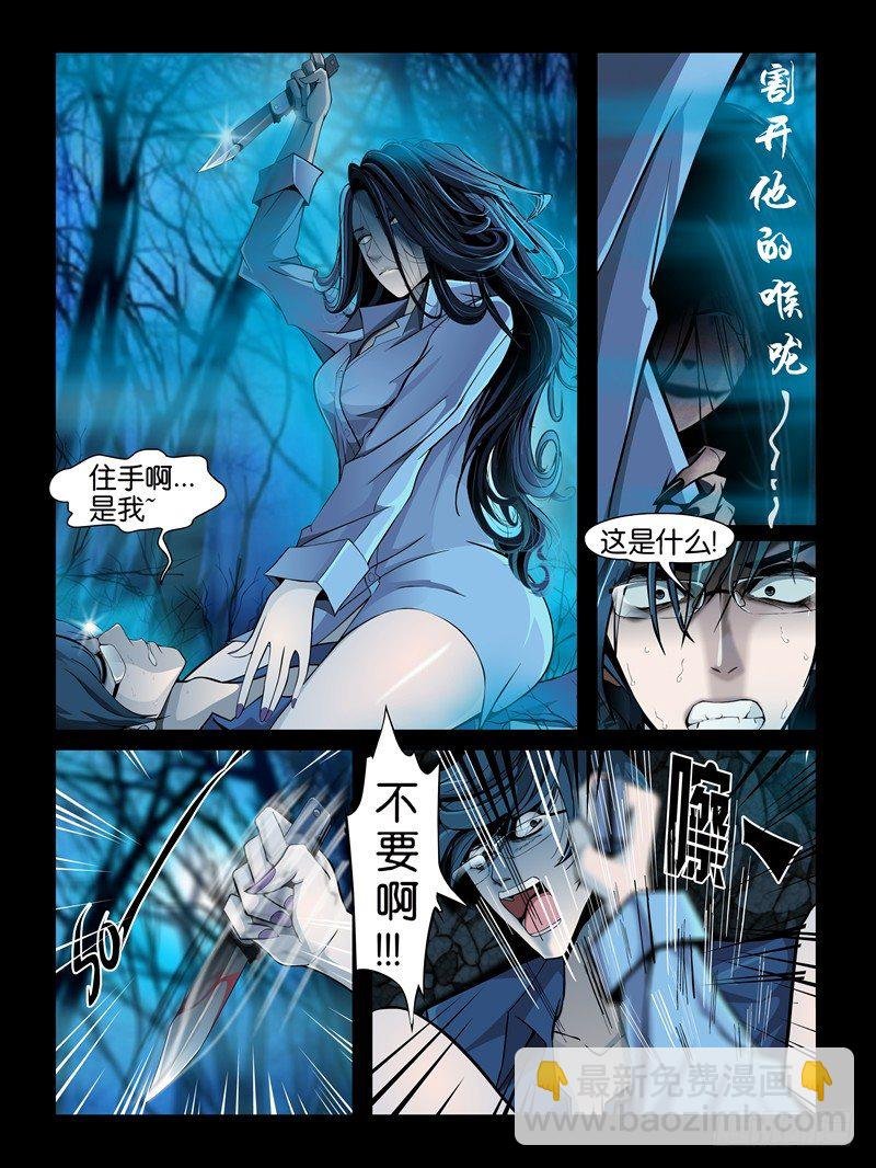第一集【梦魇】下