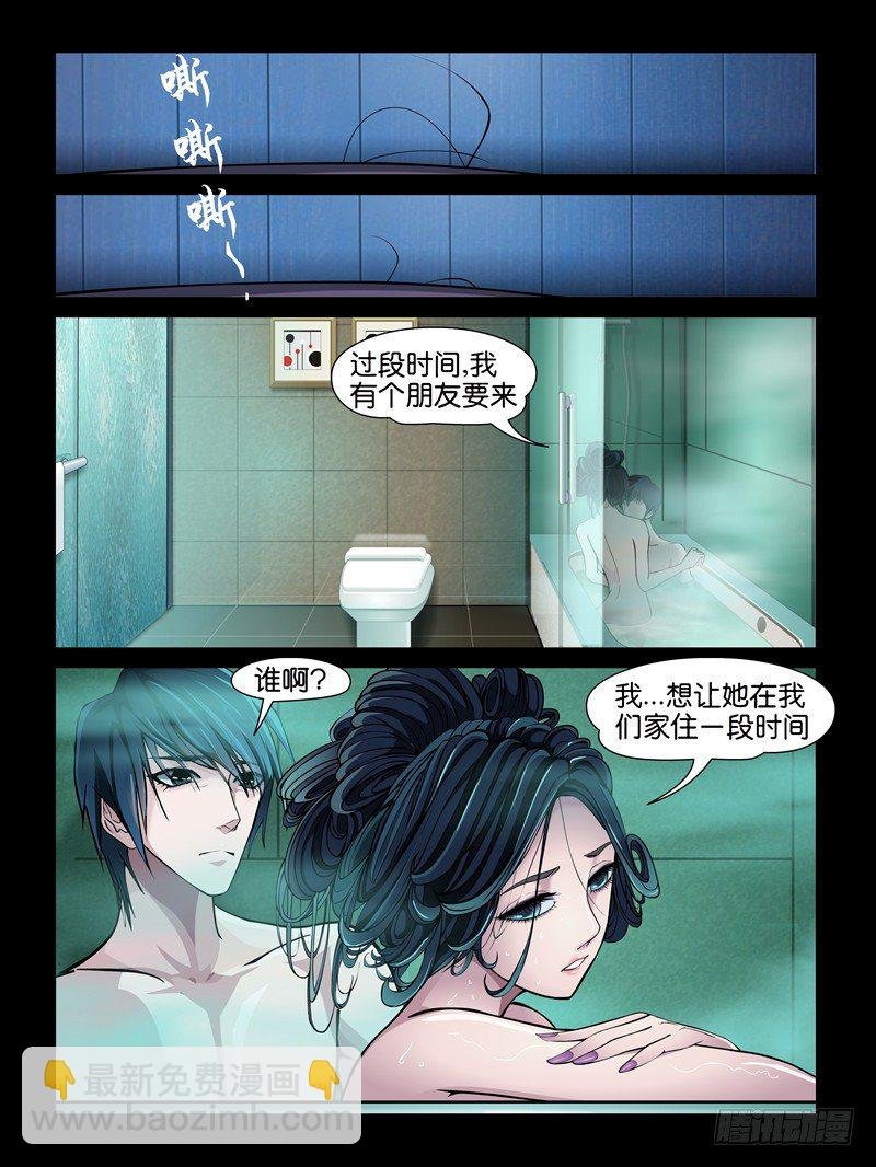 第一集【梦魇】下
