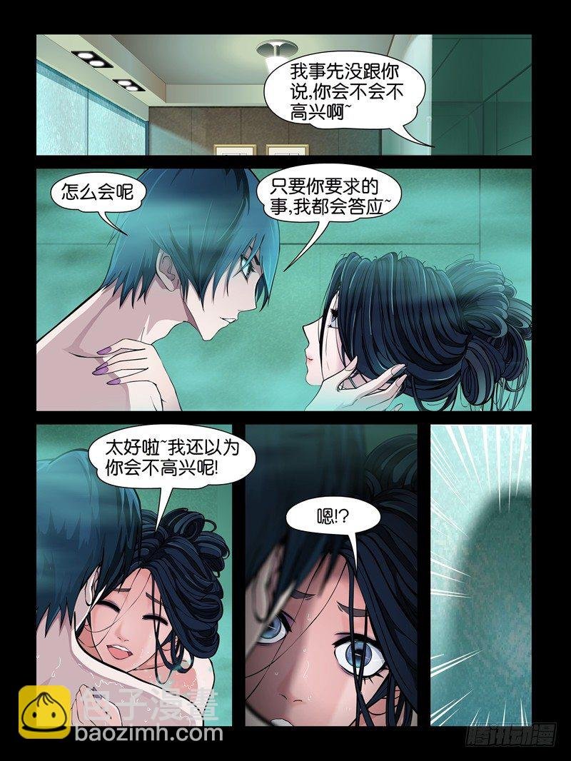 第一集【梦魇】下