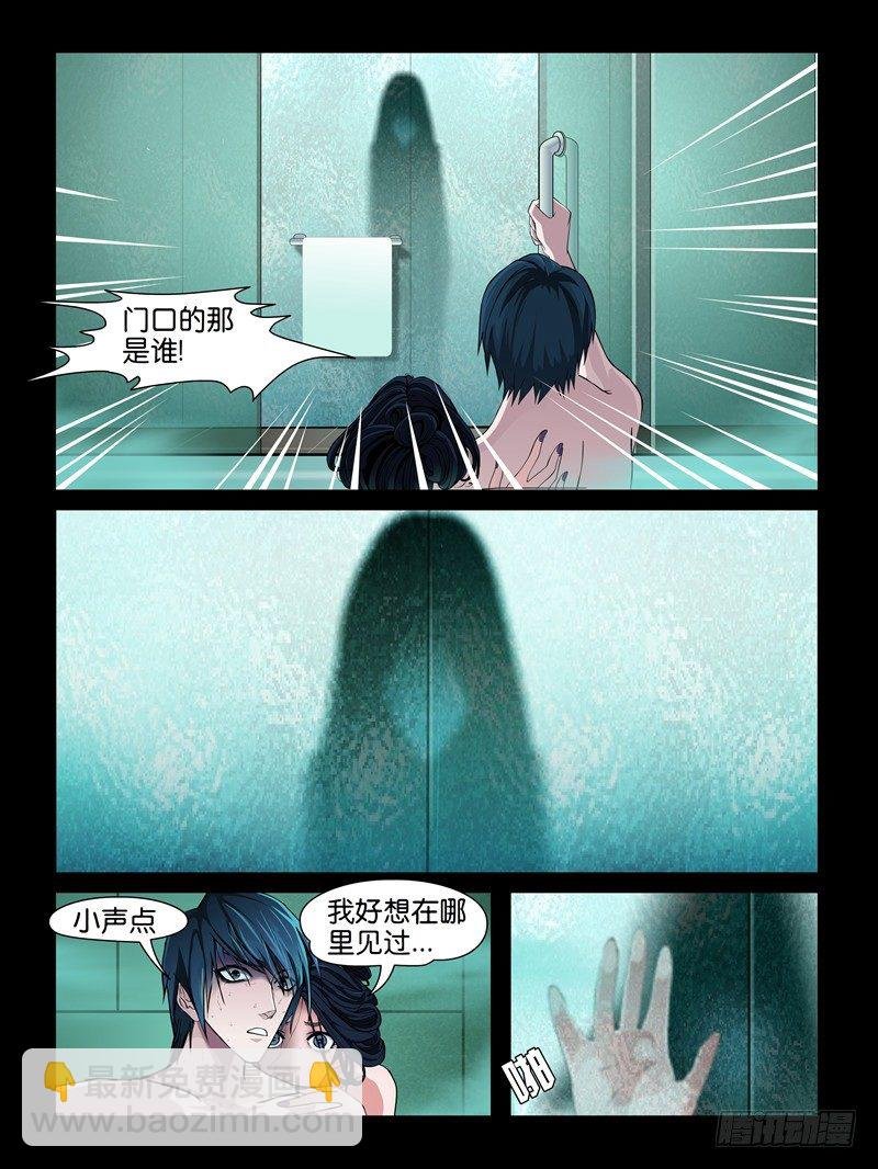 第一集【梦魇】下