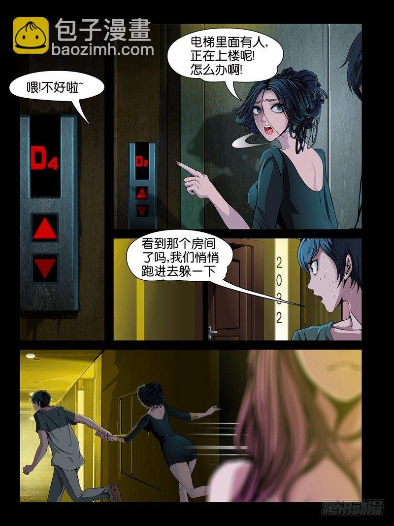 第六集【两个男人之间】（3）