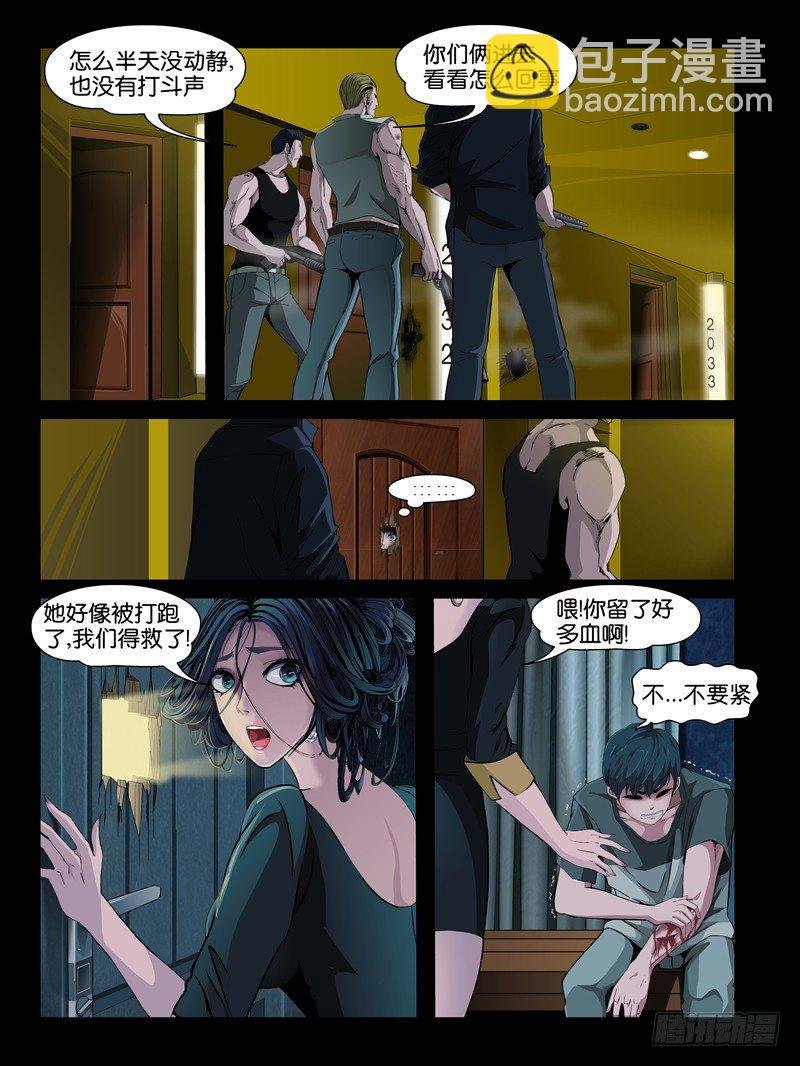 第六集【两个男人之间】（4）