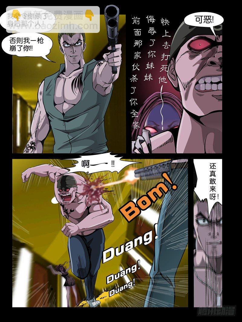 第六集【两个男人之间】（4）