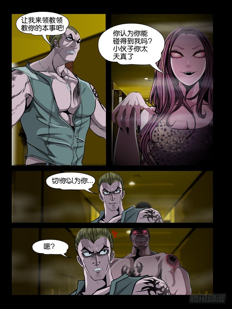 第六集【两个男人之间】（5）