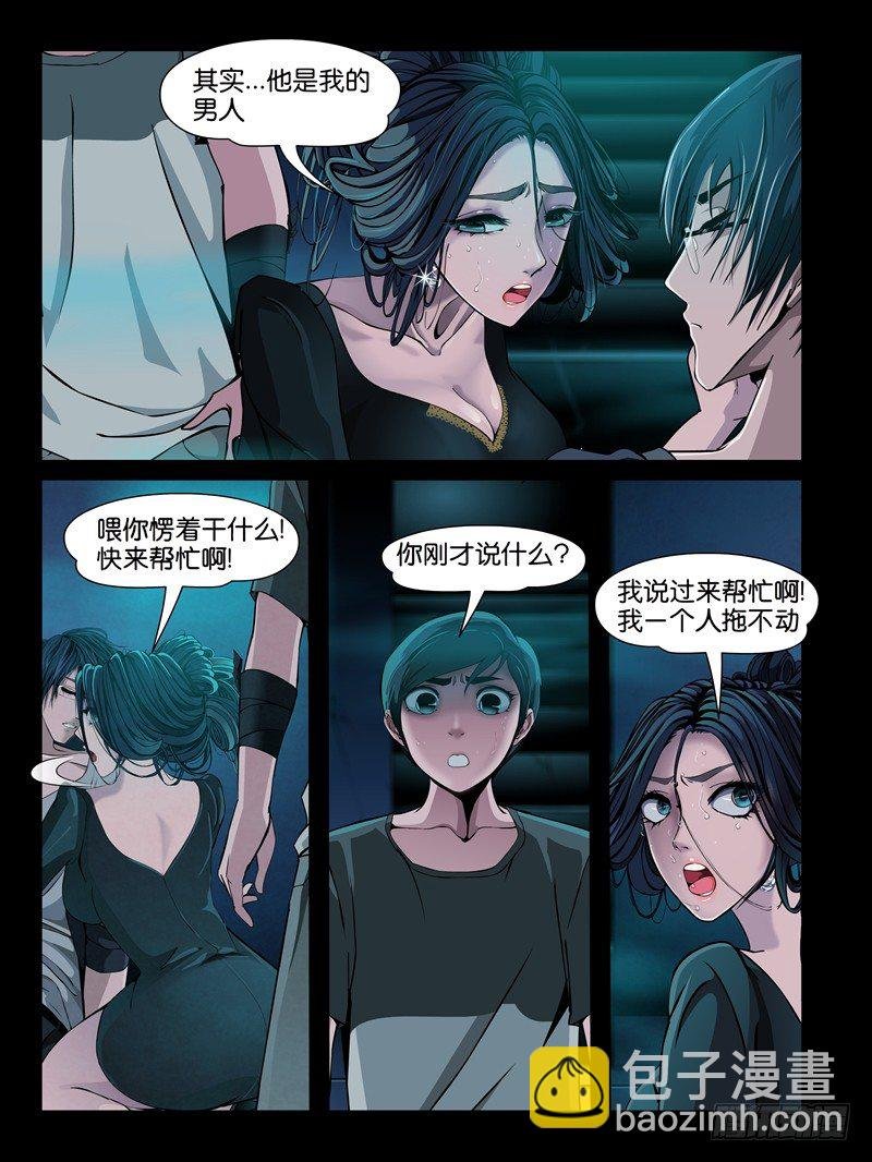 第七集【我的名字叫大熊】（1）