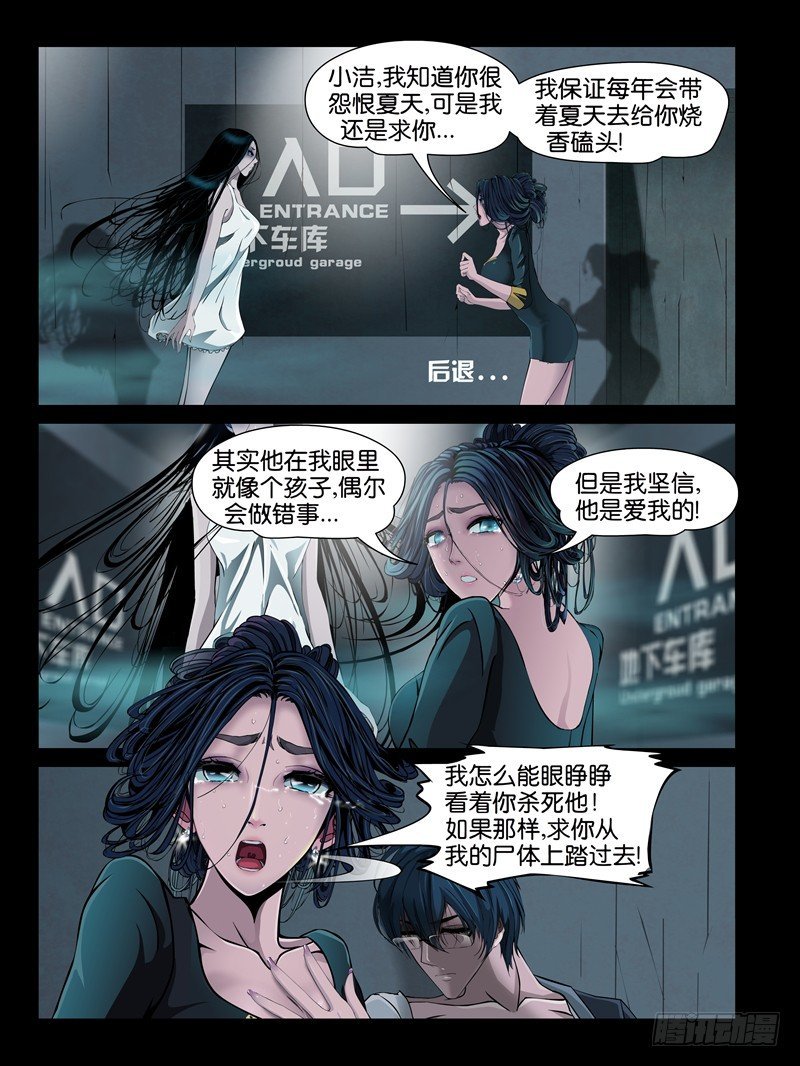 第七集【我的名字叫大熊】（3）
