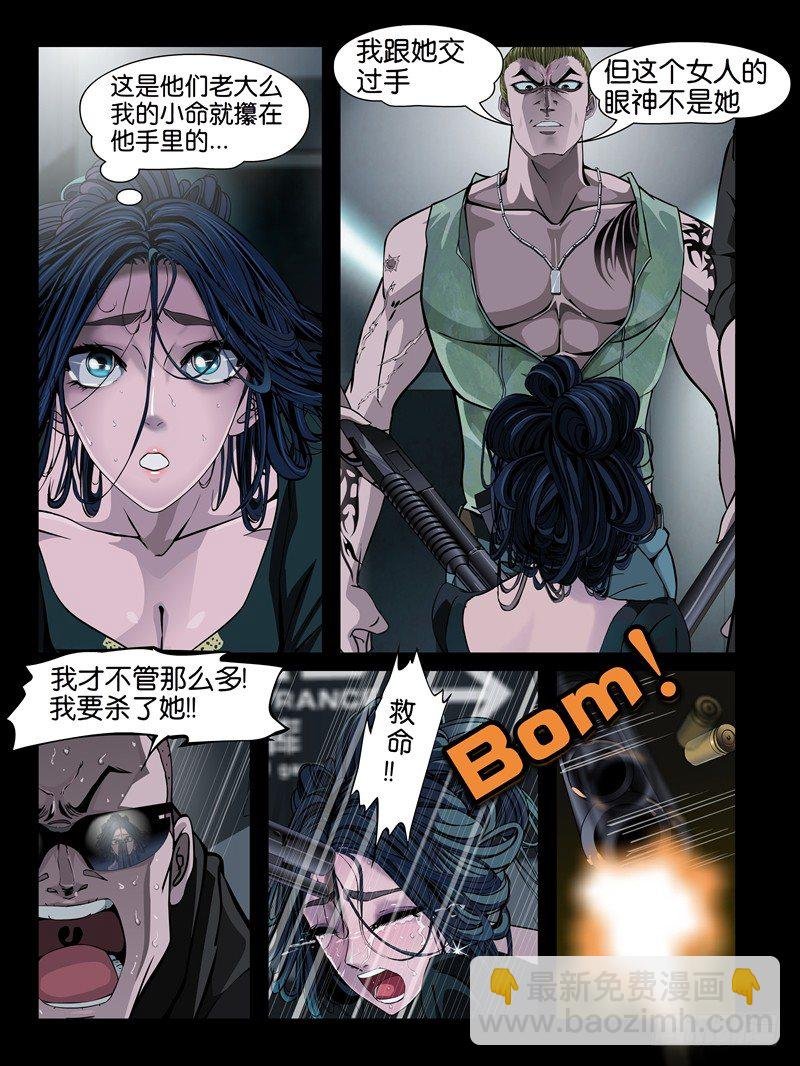 【第八集】小洁的预言（1）