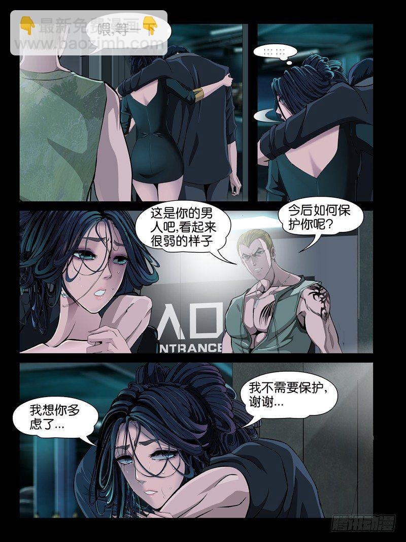 【第八集】小洁的预言（1）
