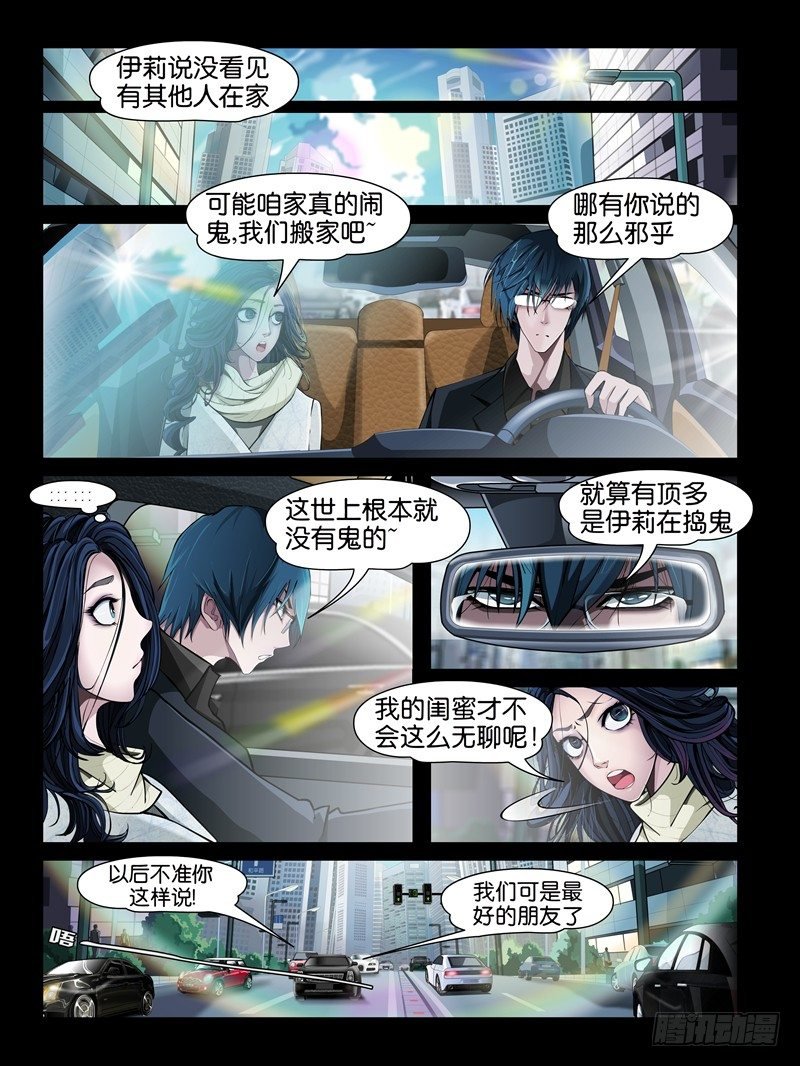第二集【第三人】（1）