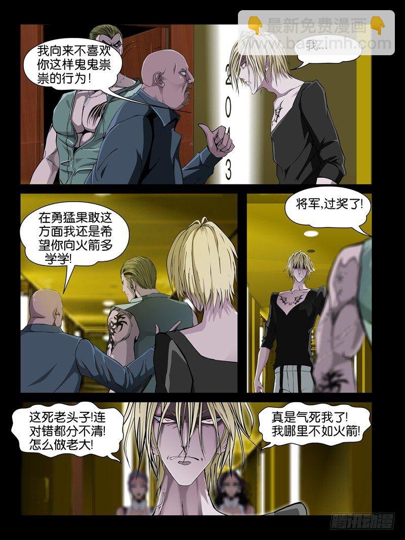 【第八集】小洁的预言（4）