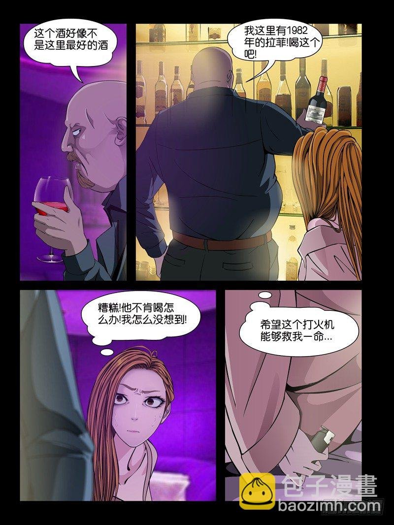 第九集【上位-伊莉咪咪姐】(1)