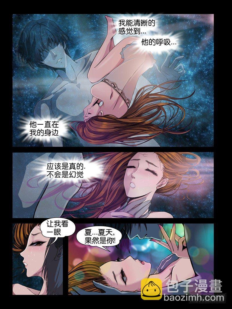第二集【第三人】（2）