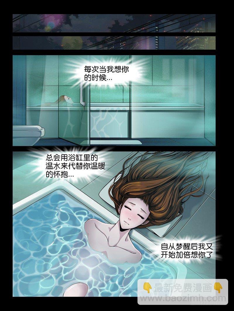 第二集【第三人】（2）