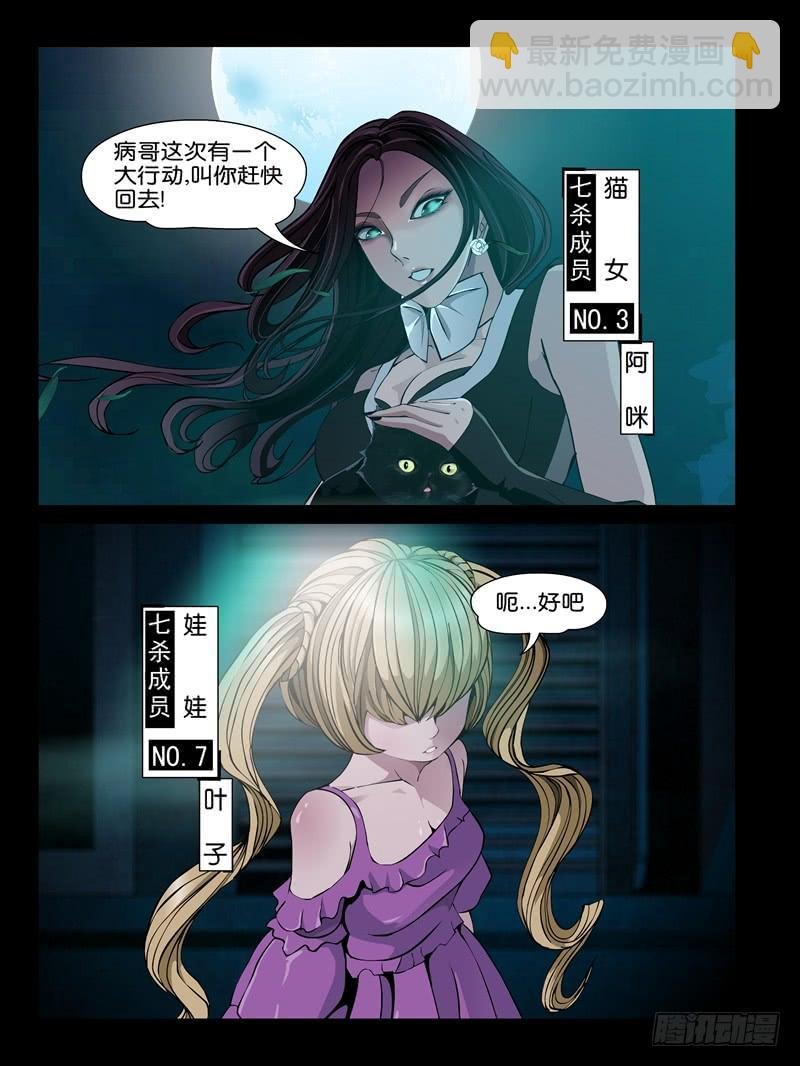 第十二集【阿病的反抗】（1）