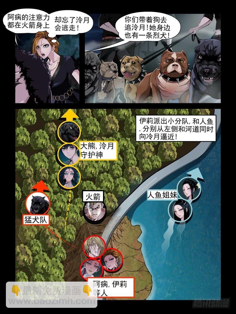 第十六集【宿敌】（1）