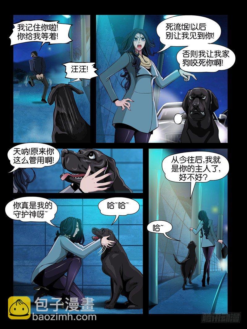 第二集【第三人】（3）