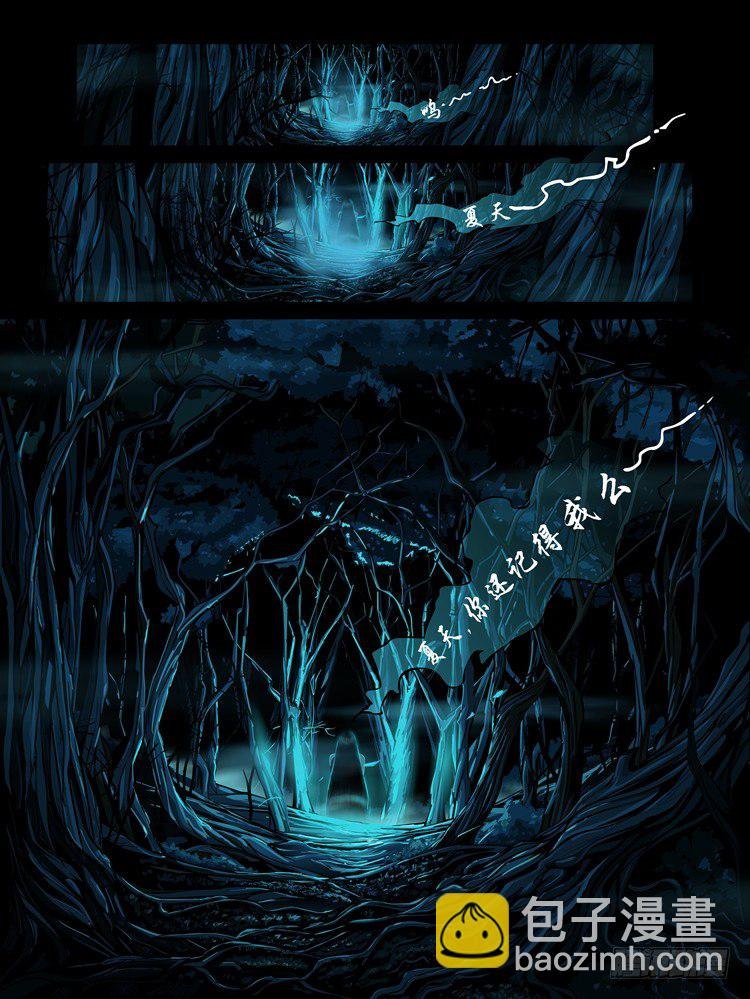 第二集【第三人】（4）