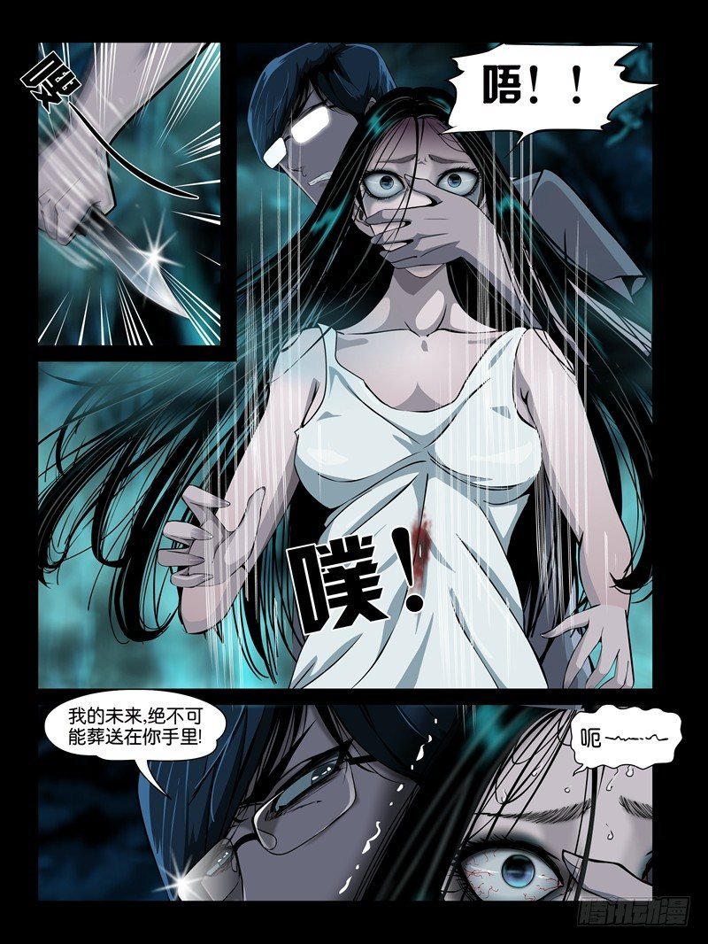 第三集【仇怨】（1）