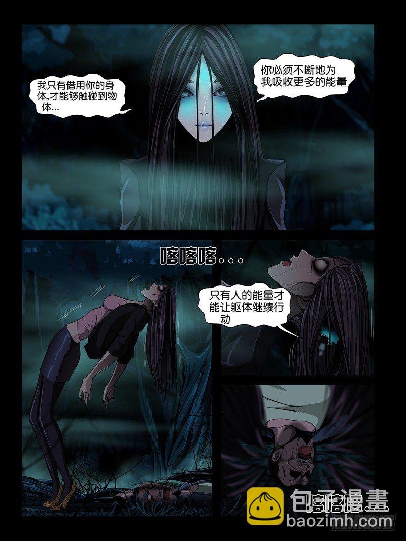 第三集【仇怨】（3）